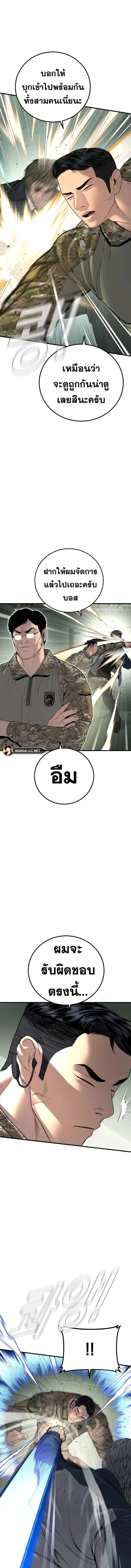 Manager Kim หัวหน้าคิม ตอนที่ 137 หน้า 15