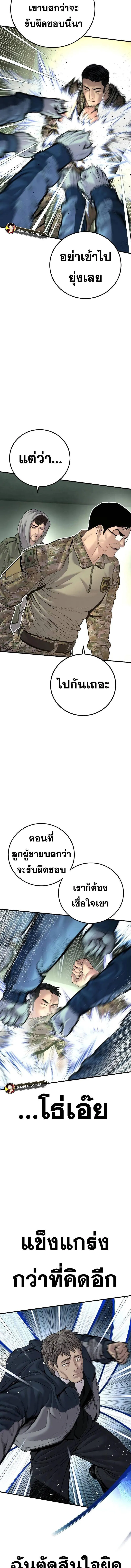 Manager Kim หัวหน้าคิม ตอนที่ 137 หน้า 17