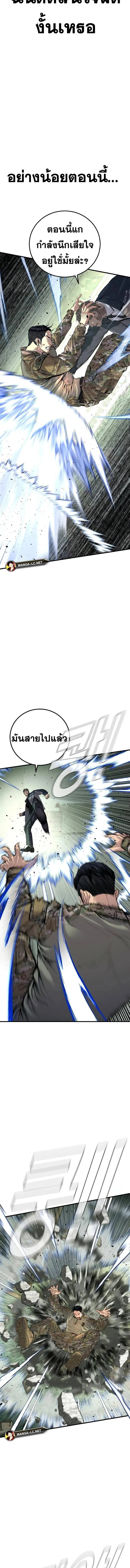 Manager Kim หัวหน้าคิม ตอนที่ 137 หน้า 18