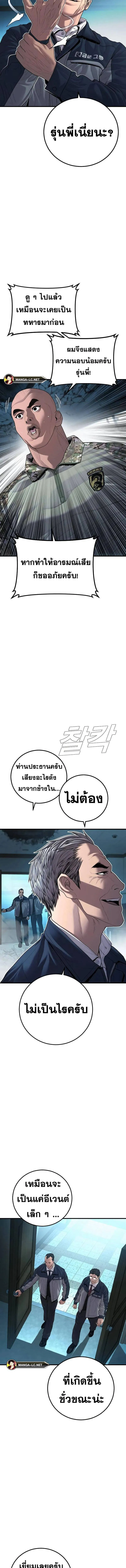 Manager Kim หัวหน้าคิม ตอนที่ 137 หน้า 2