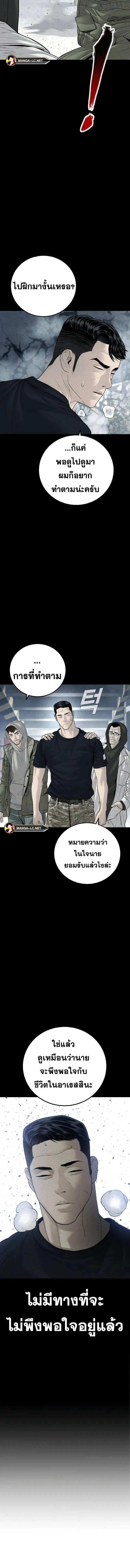 Manager Kim หัวหน้าคิม ตอนที่ 137 หน้า 21