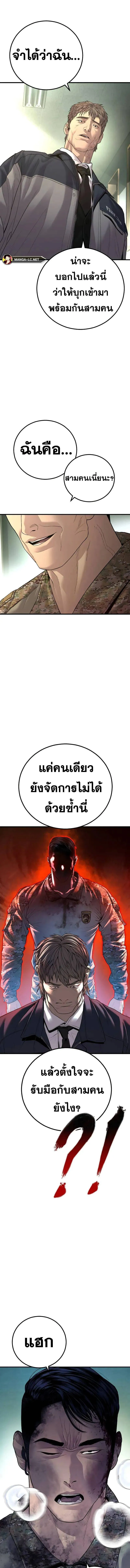 Manager Kim หัวหน้าคิม ตอนที่ 137 หน้า 23