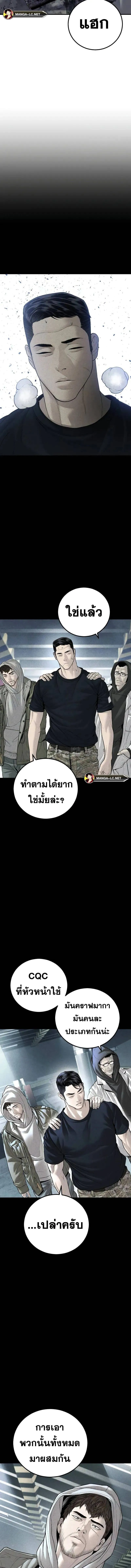 Manager Kim หัวหน้าคิม ตอนที่ 137 หน้า 24