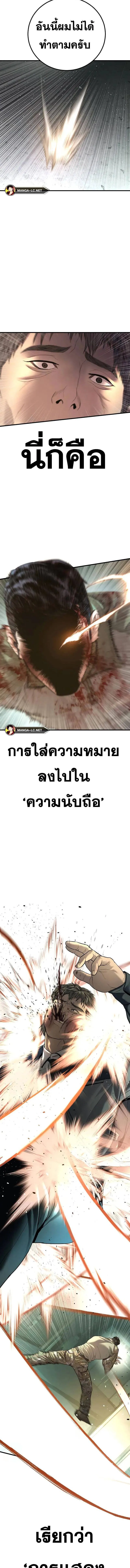 Manager Kim หัวหน้าคิม ตอนที่ 137 หน้า 26