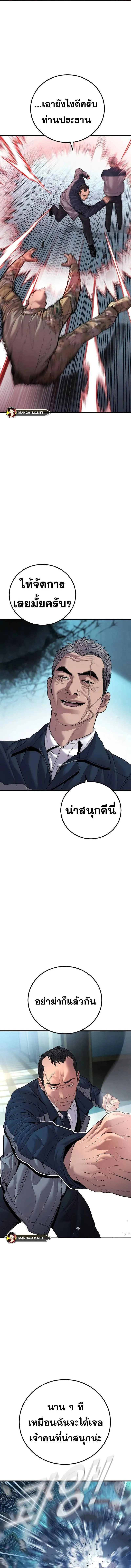 Manager Kim หัวหน้าคิม ตอนที่ 137 หน้า 4