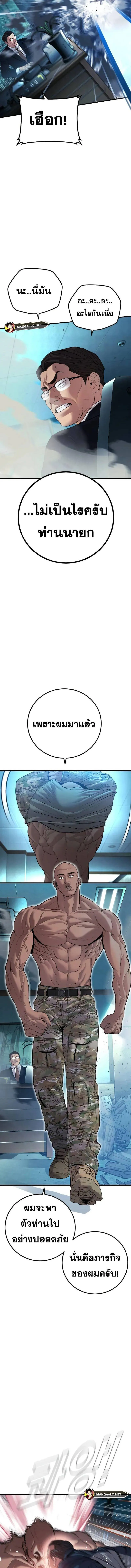 Manager Kim หัวหน้าคิม ตอนที่ 137 หน้า 5