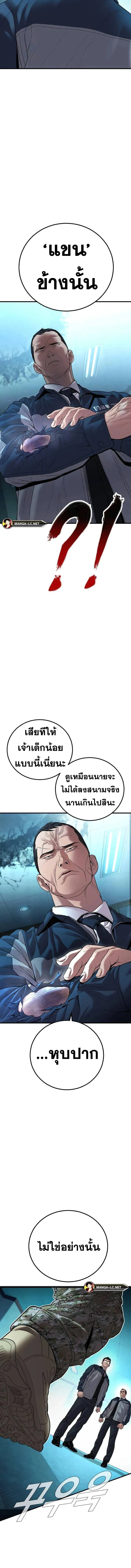 Manager Kim หัวหน้าคิม ตอนที่ 137 หน้า 7