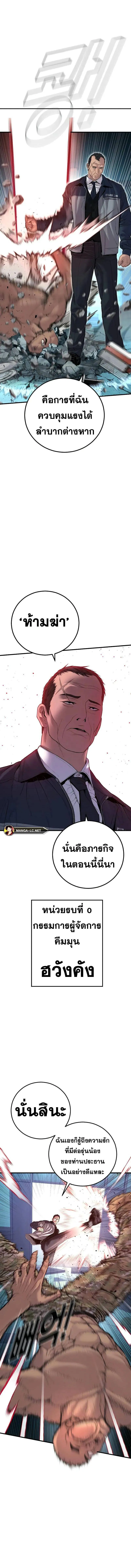 Manager Kim หัวหน้าคิม ตอนที่ 137 หน้า 9