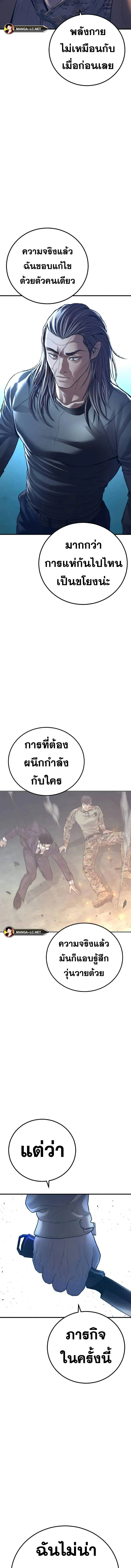 Manager Kim หัวหน้าคิม ตอนที่ 138 หน้า 13