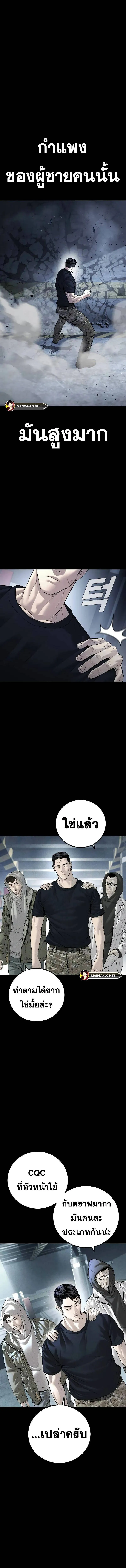 Manager Kim หัวหน้าคิม ตอนที่ 138 หน้า 2