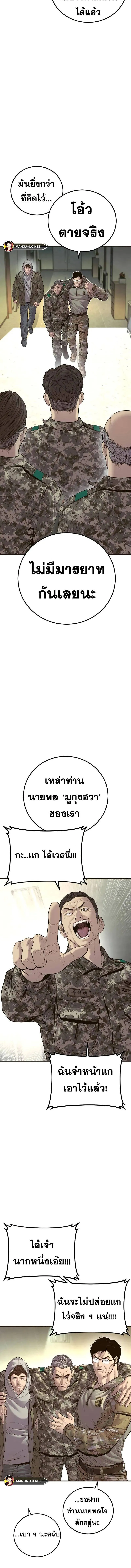 Manager Kim หัวหน้าคิม ตอนที่ 138 หน้า 20