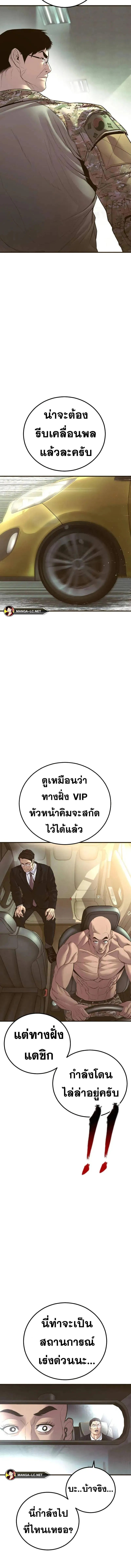 Manager Kim หัวหน้าคิม ตอนที่ 138 หน้า 24