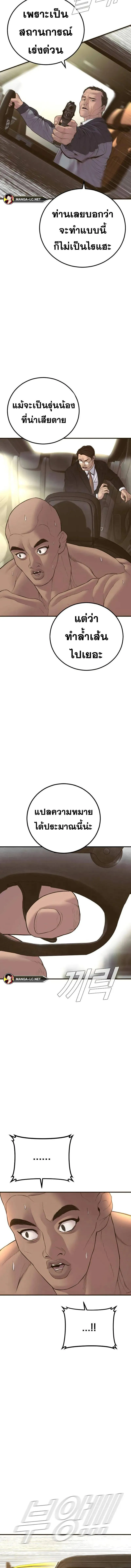 Manager Kim หัวหน้าคิม ตอนที่ 138 หน้า 28