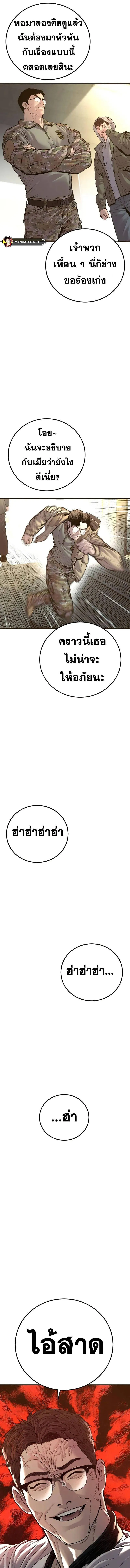 Manager Kim หัวหน้าคิม ตอนที่ 138 หน้า 30
