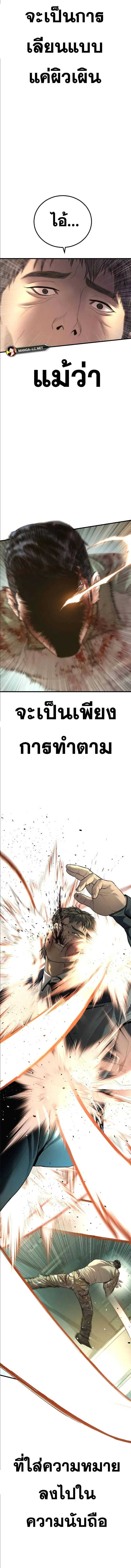 Manager Kim หัวหน้าคิม ตอนที่ 138 หน้า 4