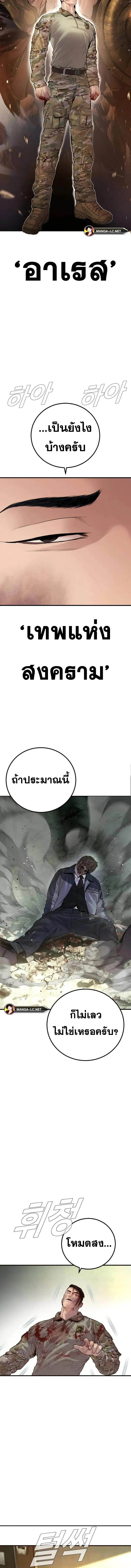 Manager Kim หัวหน้าคิม ตอนที่ 138 หน้า 7