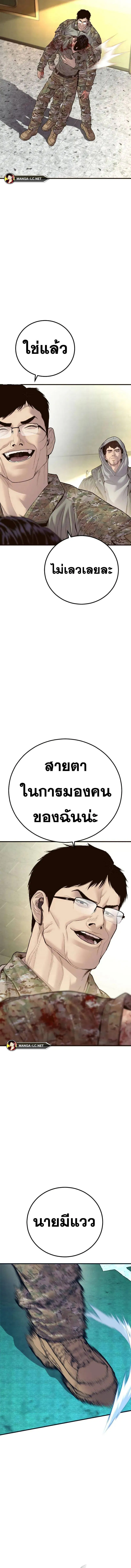 Manager Kim หัวหน้าคิม ตอนที่ 138 หน้า 8
