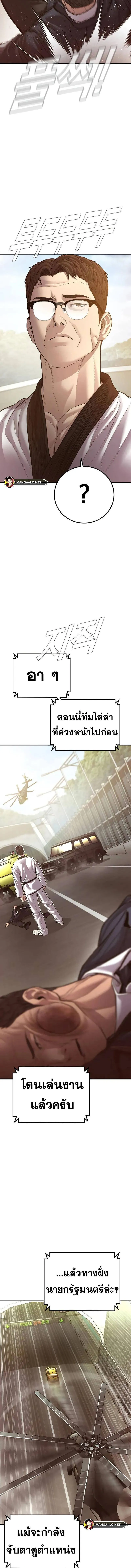 Manager Kim หัวหน้าคิม ตอนที่ 139 หน้า 10
