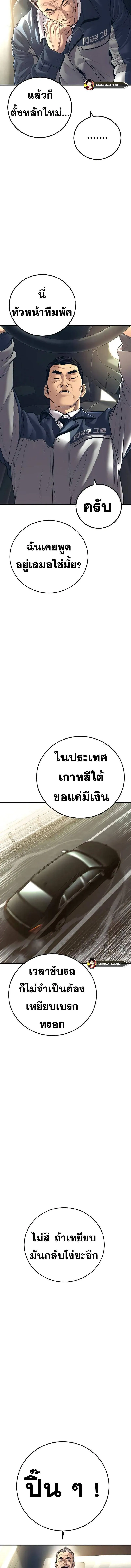 Manager Kim หัวหน้าคิม ตอนที่ 139 หน้า 12