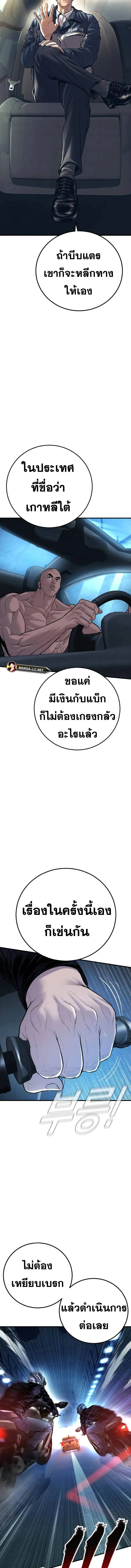 Manager Kim หัวหน้าคิม ตอนที่ 139 หน้า 13