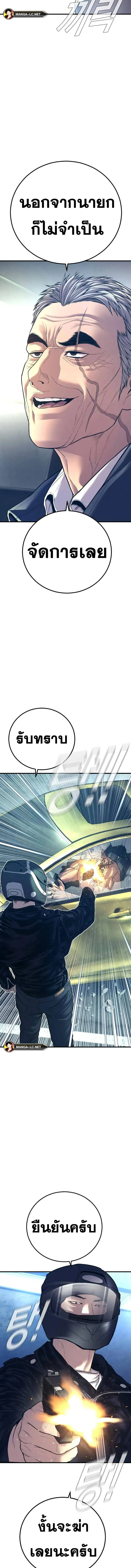 Manager Kim หัวหน้าคิม ตอนที่ 139 หน้า 17
