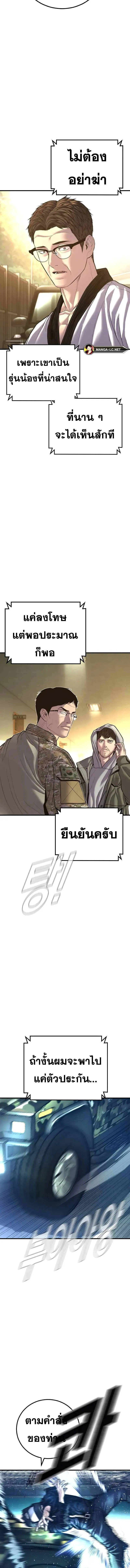 Manager Kim หัวหน้าคิม ตอนที่ 139 หน้า 18
