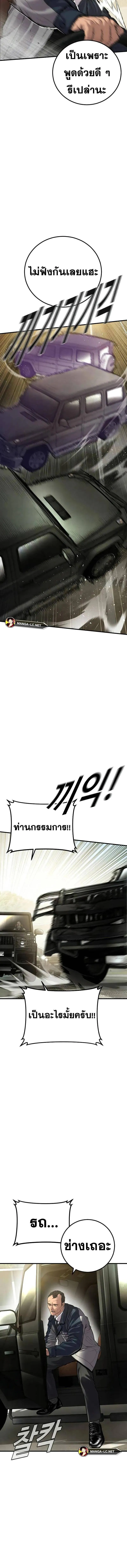 Manager Kim หัวหน้าคิม ตอนที่ 139 หน้า 2