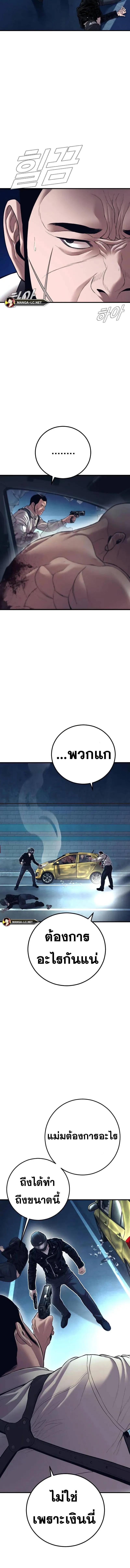 Manager Kim หัวหน้าคิม ตอนที่ 139 หน้า 20
