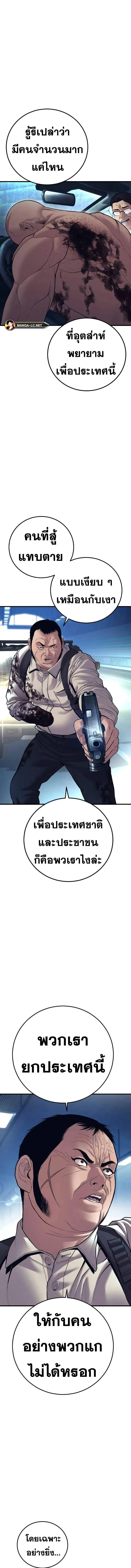 Manager Kim หัวหน้าคิม ตอนที่ 139 หน้า 21