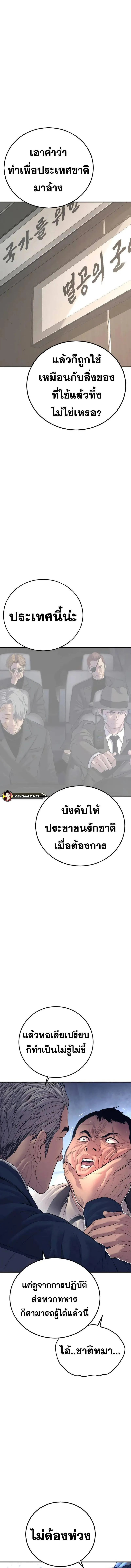 Manager Kim หัวหน้าคิม ตอนที่ 139 หน้า 24