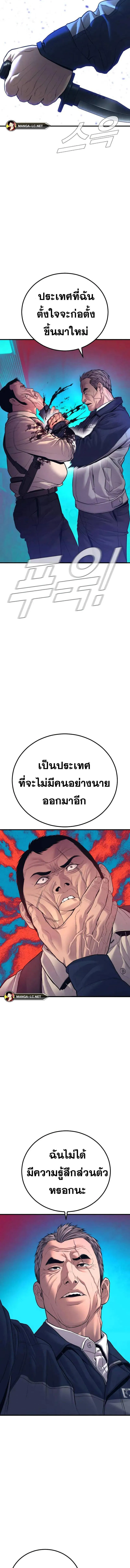 Manager Kim หัวหน้าคิม ตอนที่ 139 หน้า 25