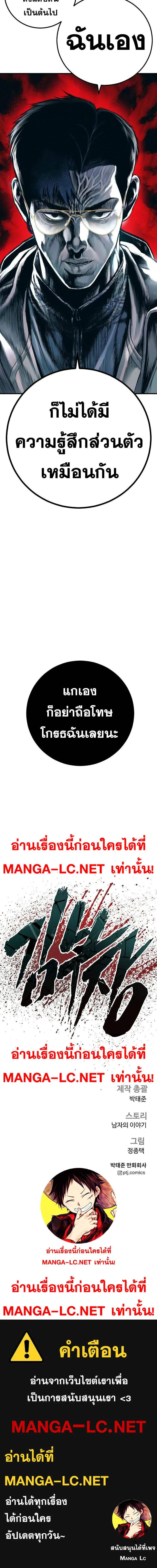 Manager Kim หัวหน้าคิม ตอนที่ 139 หน้า 29