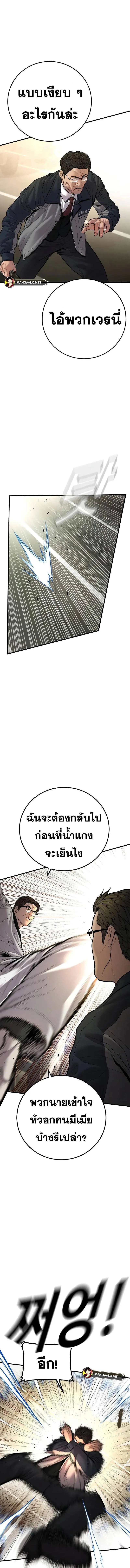 Manager Kim หัวหน้าคิม ตอนที่ 139 หน้า 5