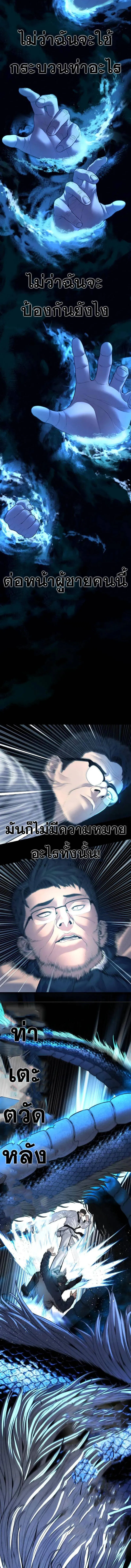 Manager Kim หัวหน้าคิม ตอนที่ 139 หน้า 8