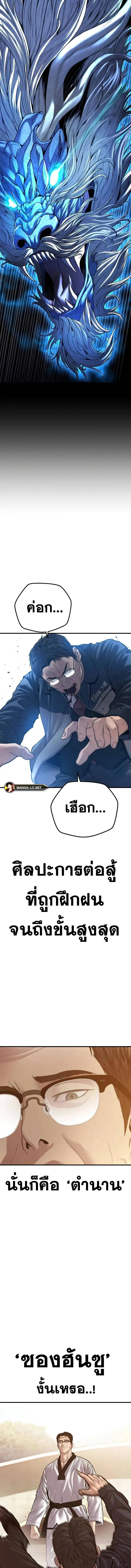 Manager Kim หัวหน้าคิม ตอนที่ 139 หน้า 9
