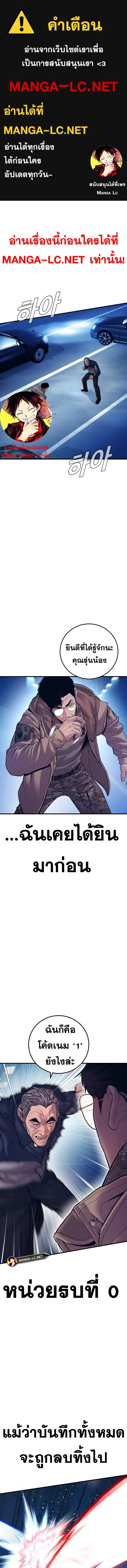 Manager Kim หัวหน้าคิม ตอนที่ 141 หน้า 1