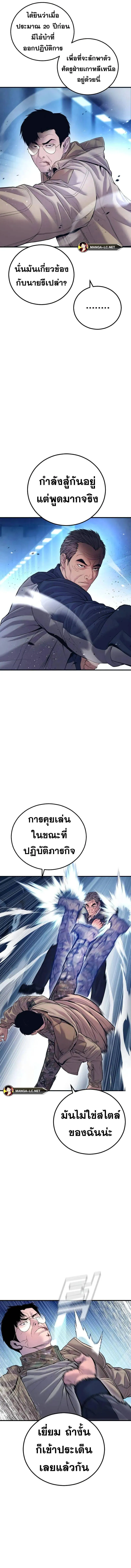 Manager Kim หัวหน้าคิม ตอนที่ 141 หน้า 11