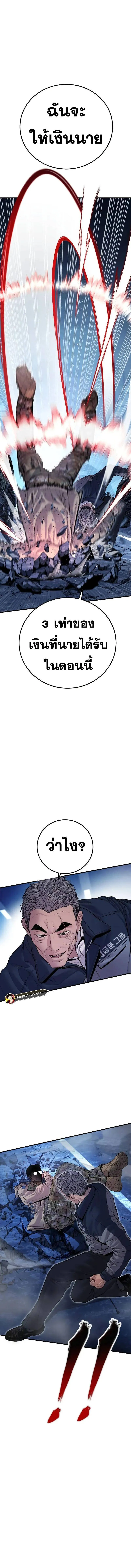 Manager Kim หัวหน้าคิม ตอนที่ 141 หน้า 12