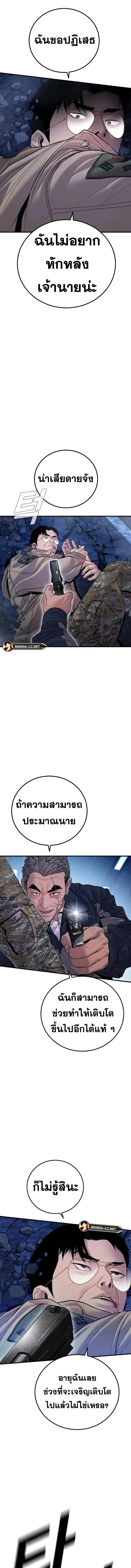 Manager Kim หัวหน้าคิม ตอนที่ 141 หน้า 13
