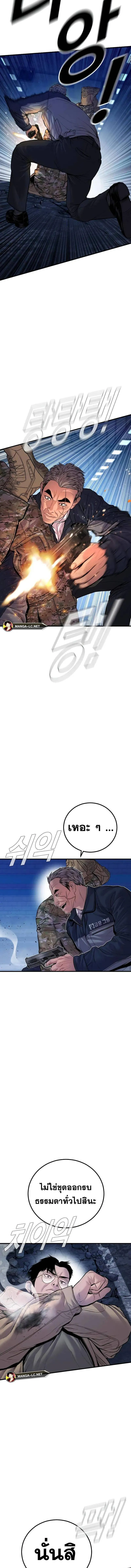 Manager Kim หัวหน้าคิม ตอนที่ 141 หน้า 14