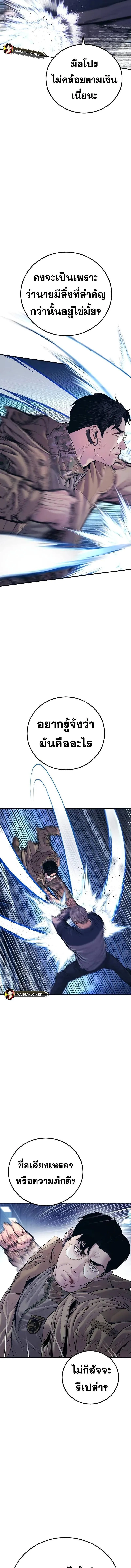 Manager Kim หัวหน้าคิม ตอนที่ 141 หน้า 16