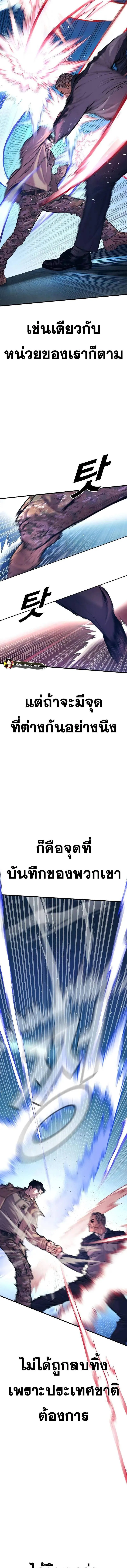 Manager Kim หัวหน้าคิม ตอนที่ 141 หน้า 2