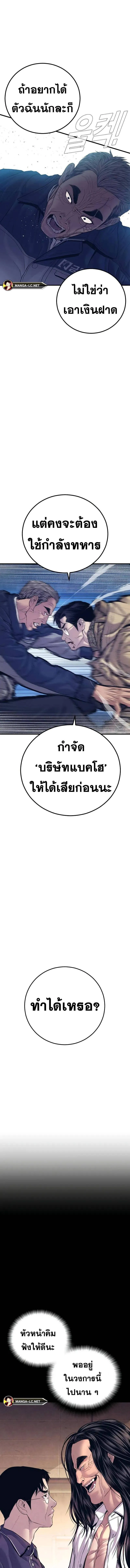 Manager Kim หัวหน้าคิม ตอนที่ 141 หน้า 20