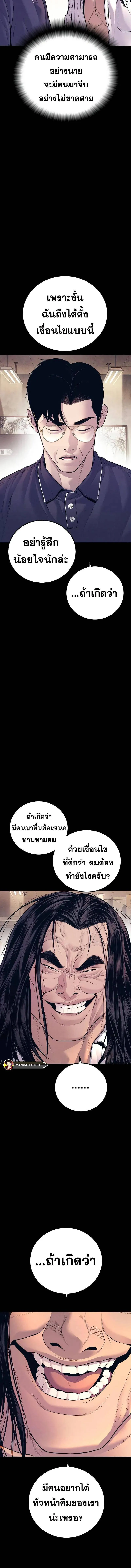 Manager Kim หัวหน้าคิม ตอนที่ 141 หน้า 21