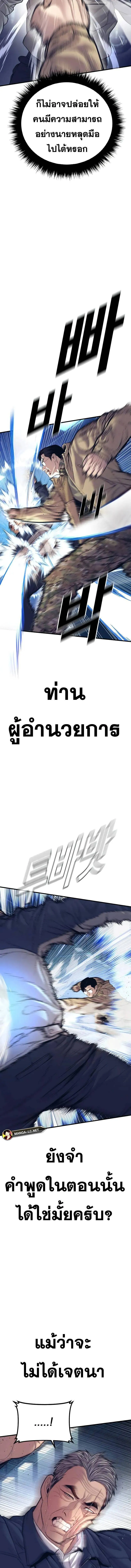 Manager Kim หัวหน้าคิม ตอนที่ 141 หน้า 23