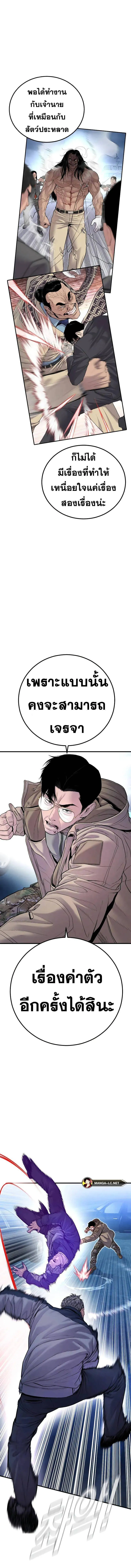 Manager Kim หัวหน้าคิม ตอนที่ 141 หน้า 25