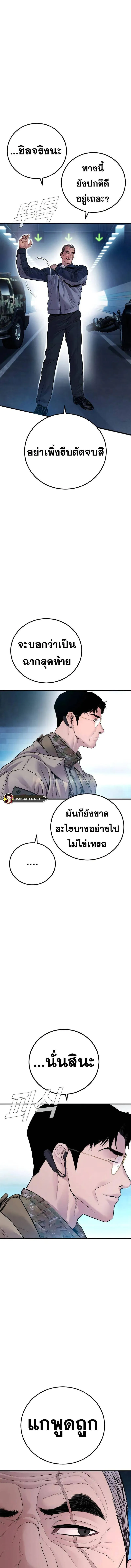 Manager Kim หัวหน้าคิม ตอนที่ 141 หน้า 26