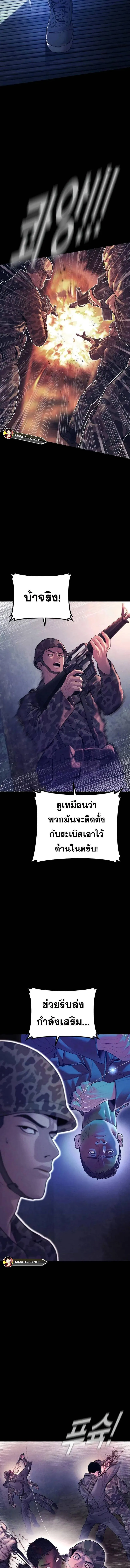 Manager Kim หัวหน้าคิม ตอนที่ 141 หน้า 5