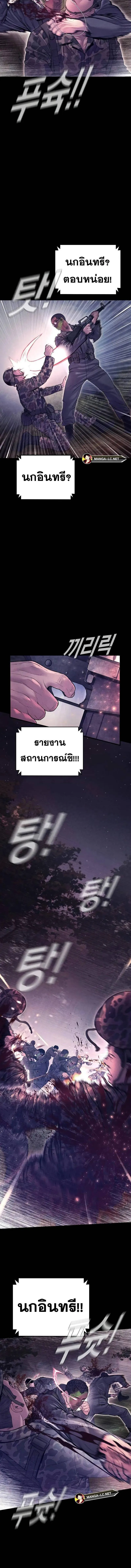 Manager Kim หัวหน้าคิม ตอนที่ 141 หน้า 6