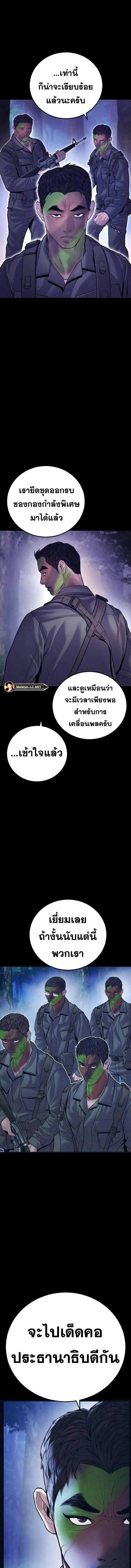Manager Kim หัวหน้าคิม ตอนที่ 141 หน้า 8